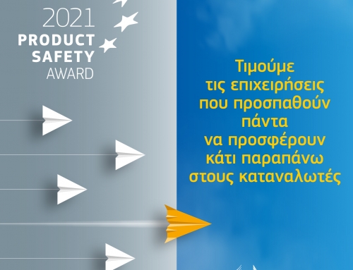 Product Safety Awards της Ευρωπαϊκής Επιτροπής